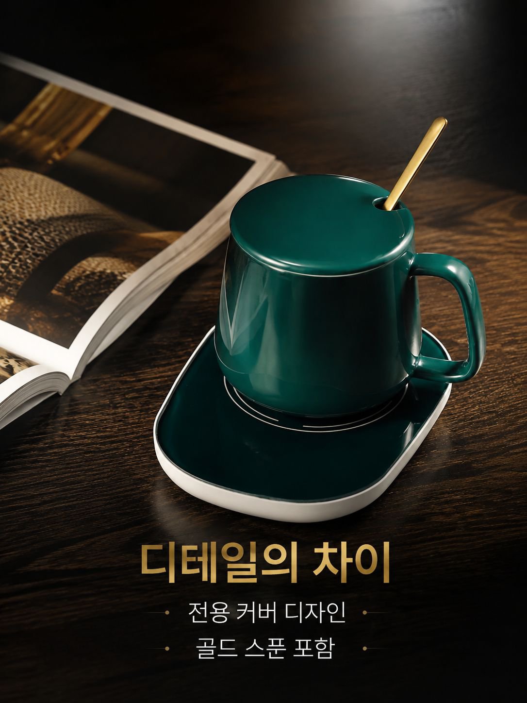 항온 컵받침 뚜껑 포함 자동 가열 사무실 물컵