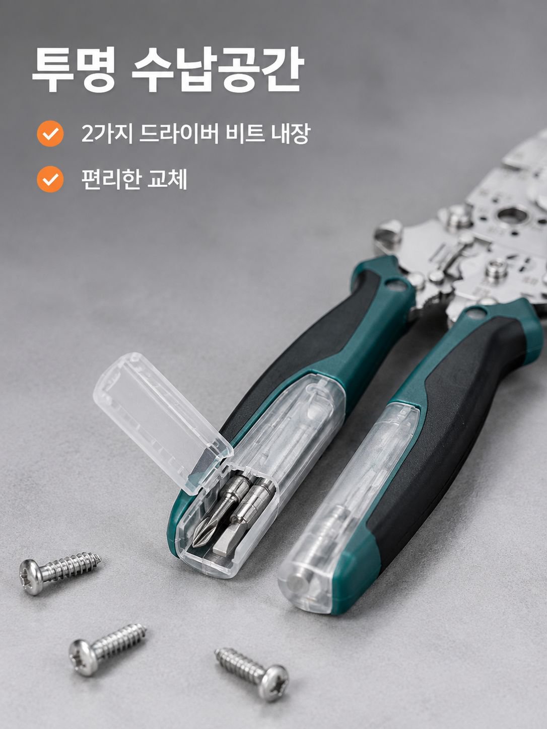 다기능 접이식 와이어 스트리퍼 전기테스터 포함