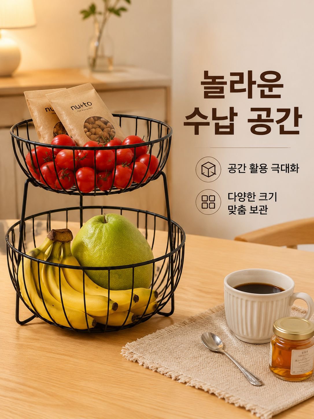 다용도 단철 과일 바구니