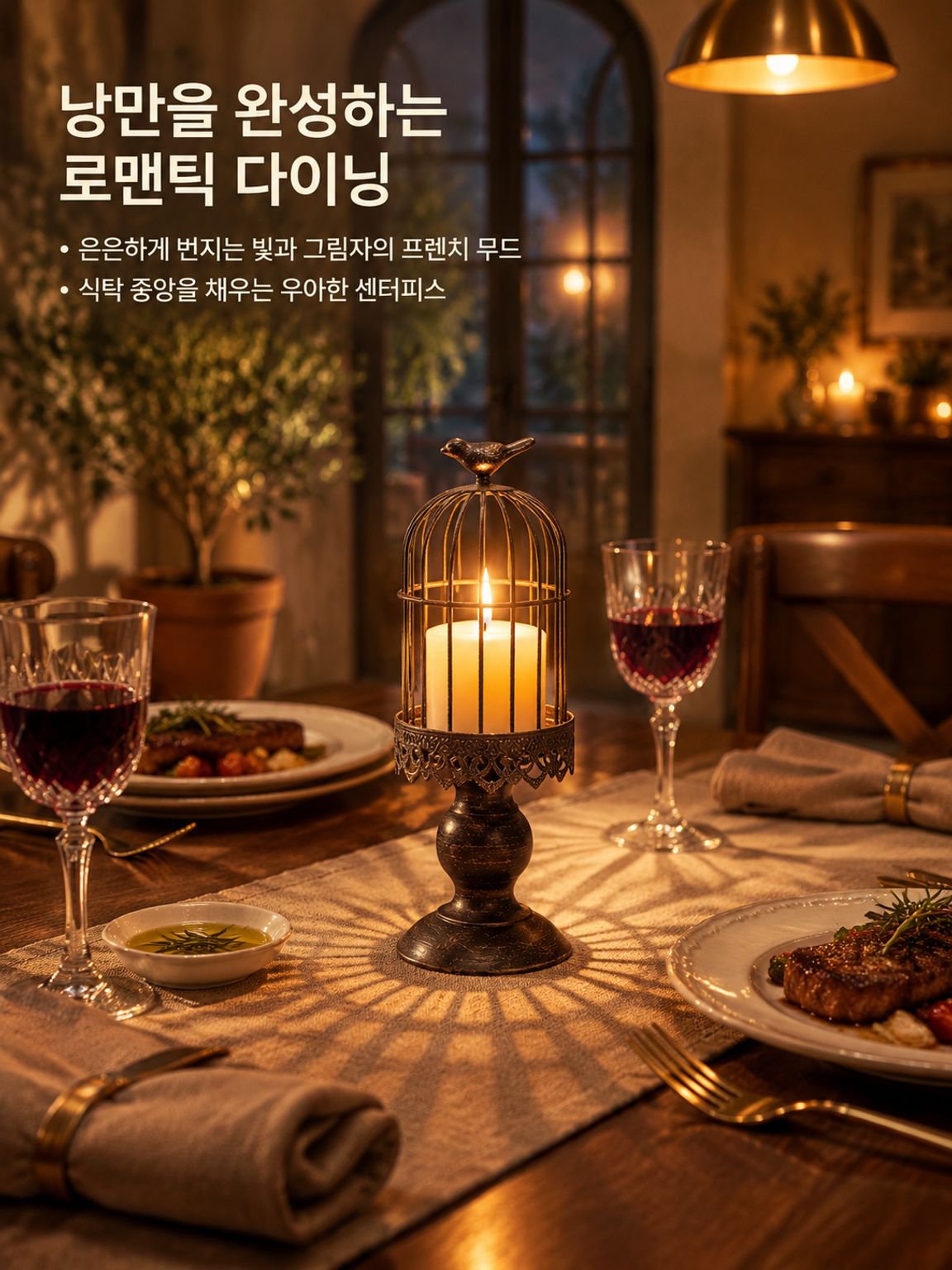 감성적인 분위기의 유럽풍 캔들홀더