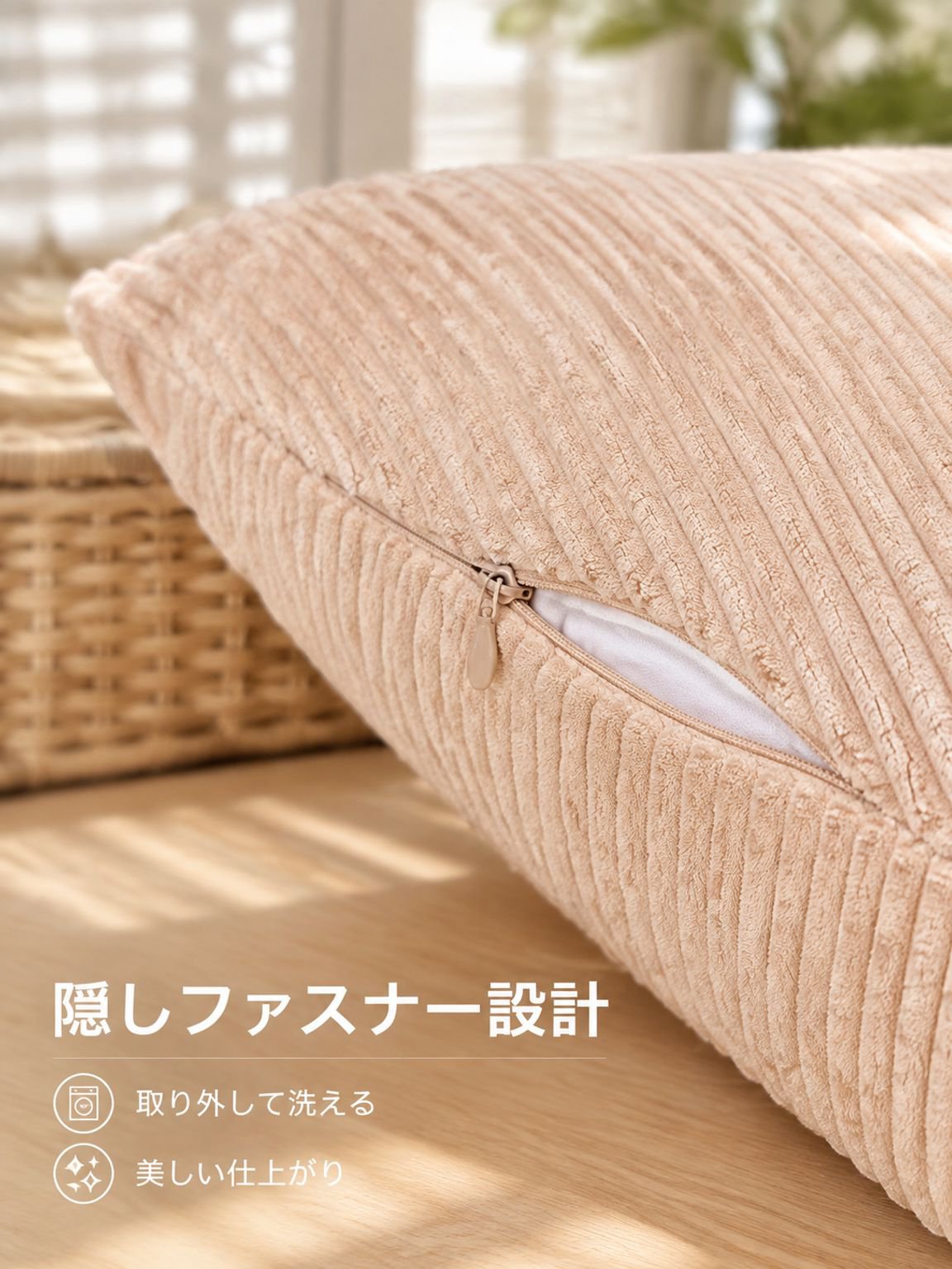 無地のストライプ柄ソファクッション