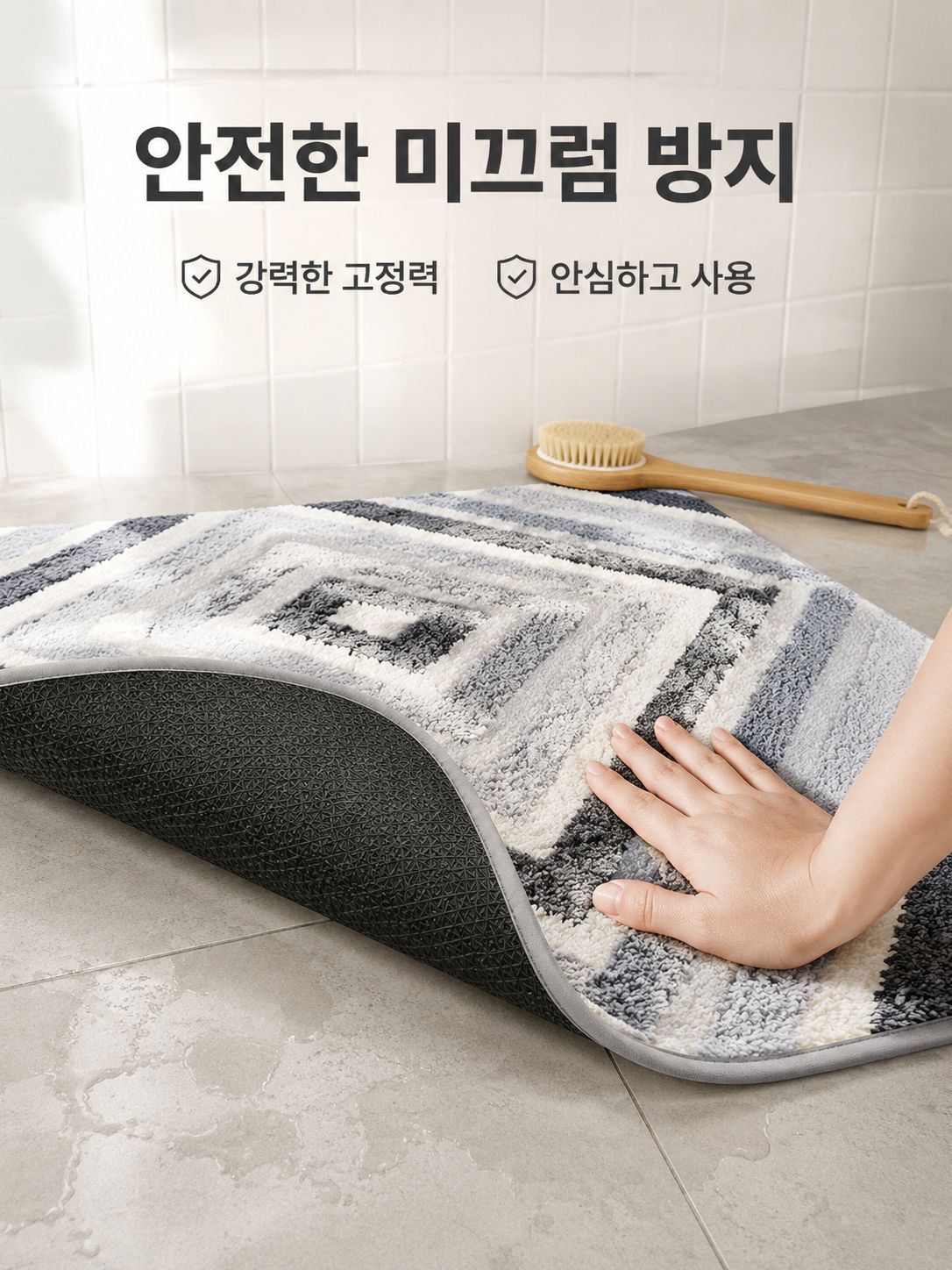 가정용 두꺼운 미끄럼 방지 욕실 발매트