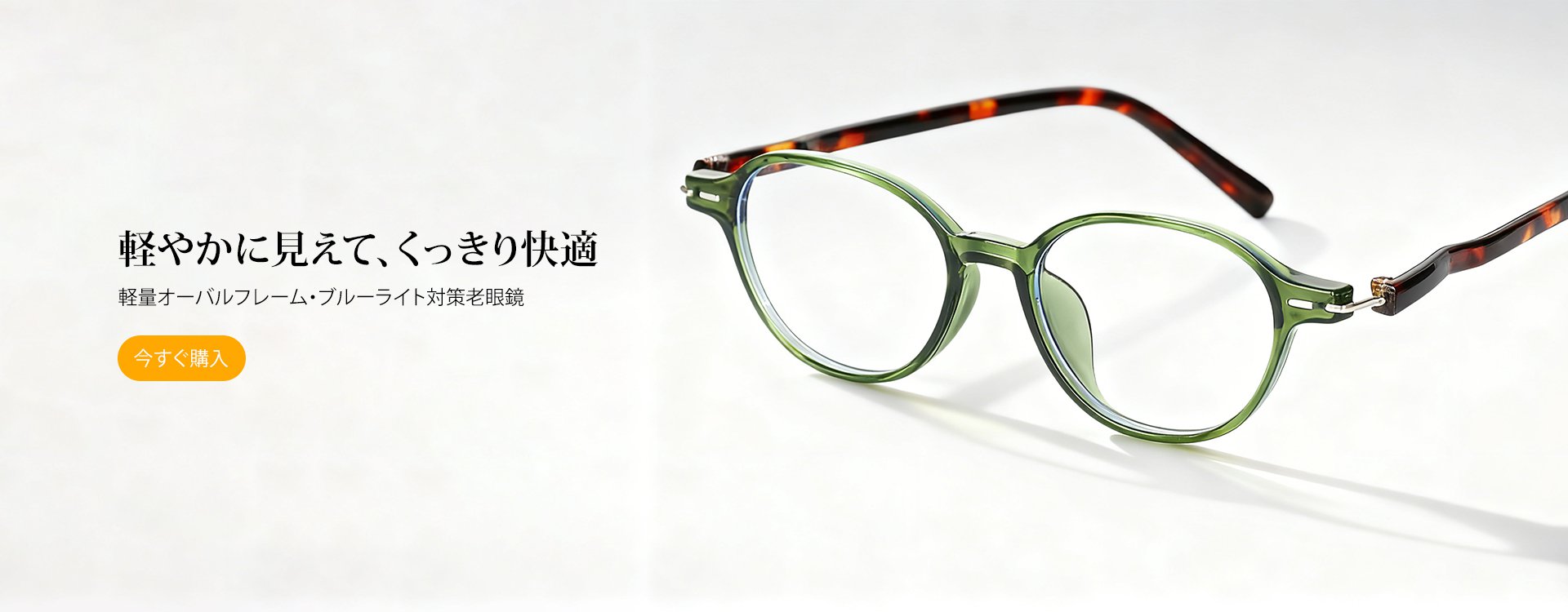 オンラインストア