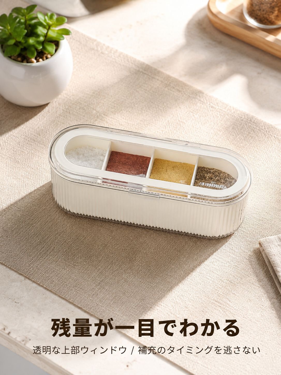 スプーン付き多機能調味料ケース