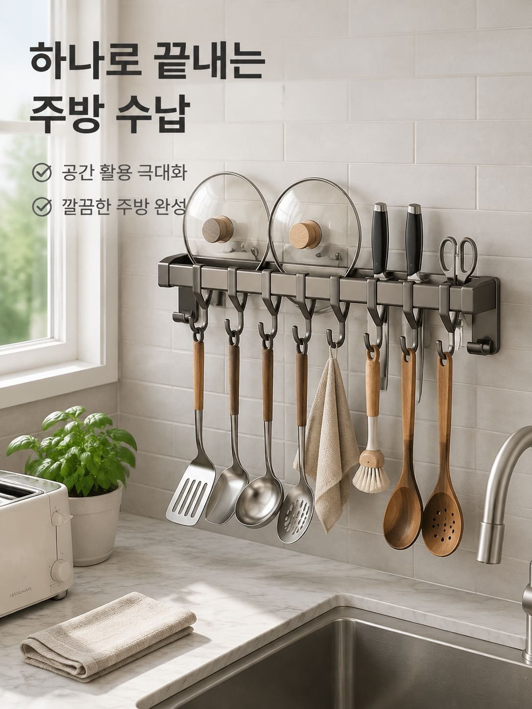 벽걸이형 주걱 걸이 보관대