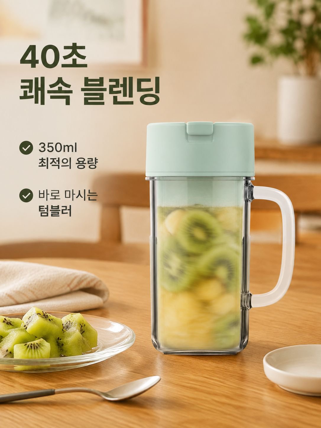 휴대용 다기능 믹서