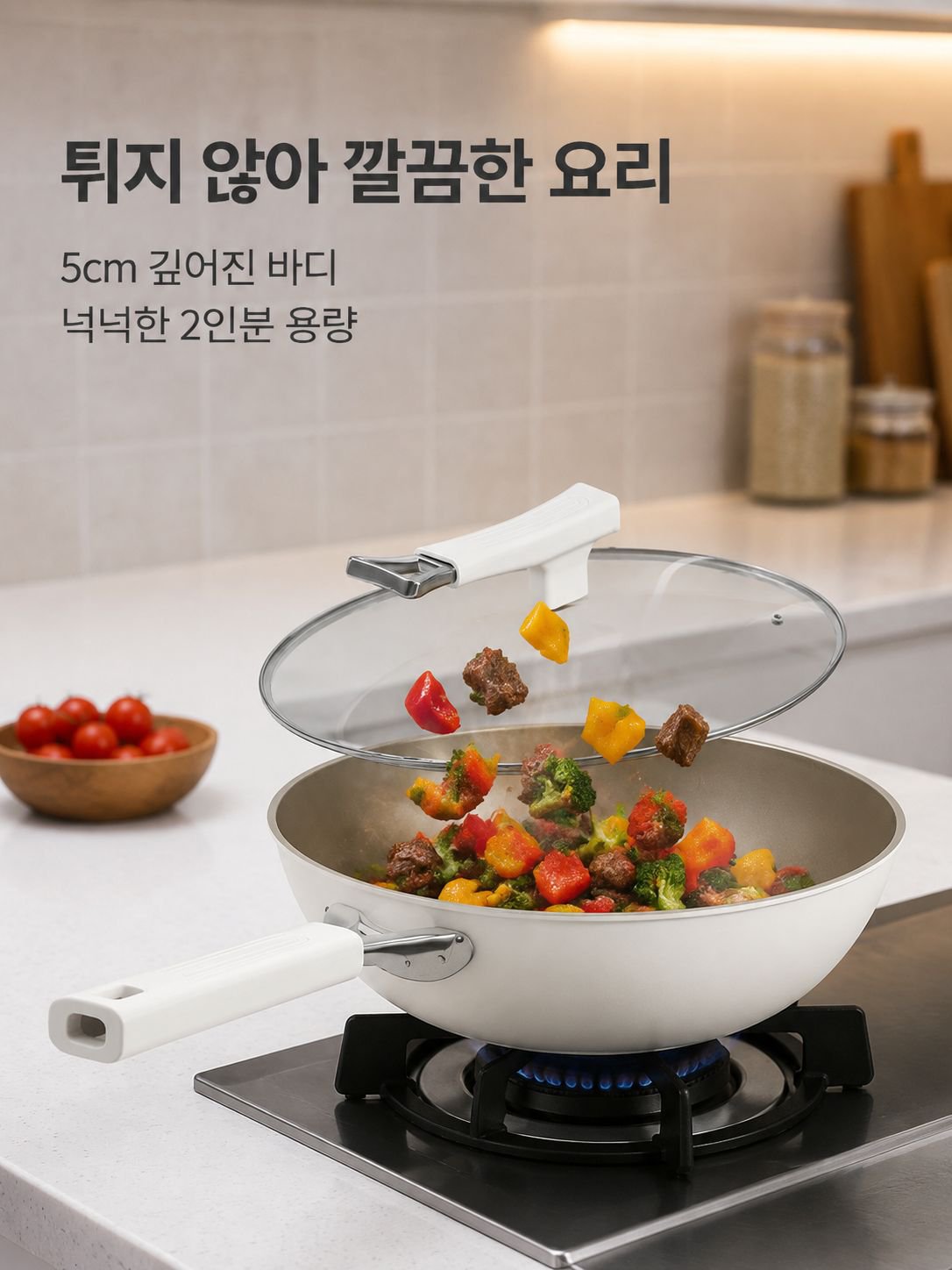 가정용 필수 프라이팬 무코팅 논스틱 세라믹 볶음팬