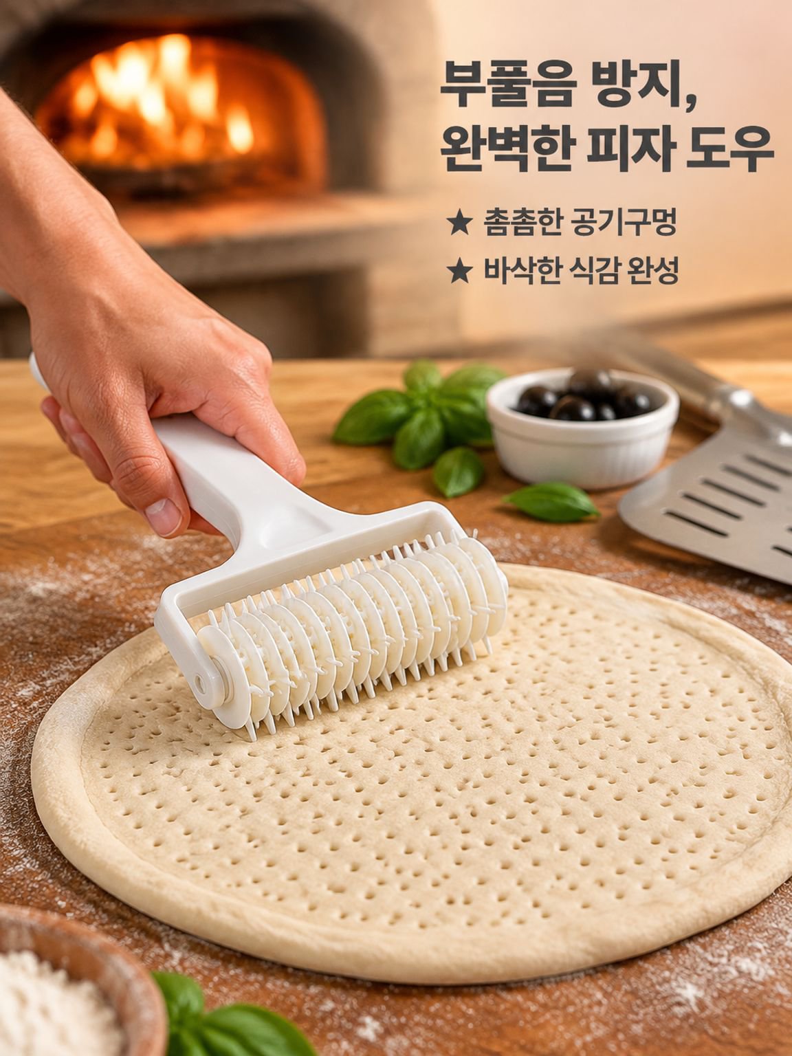 베이킹 도구 및 주방용품