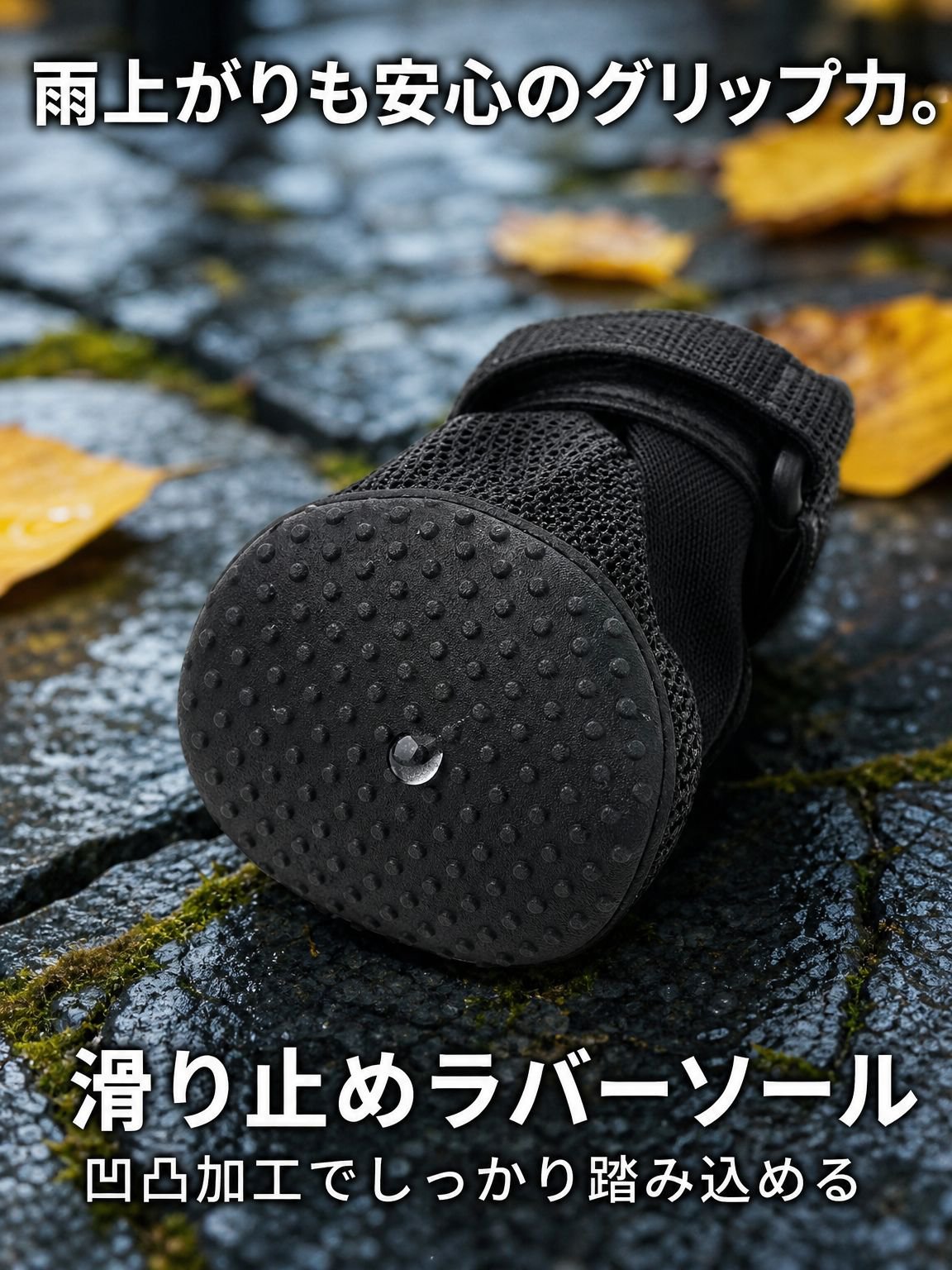 ペット用軽量滑り止めシューズ