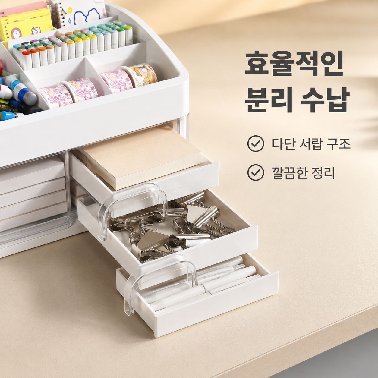 책상용 다단 서랍형 수납함