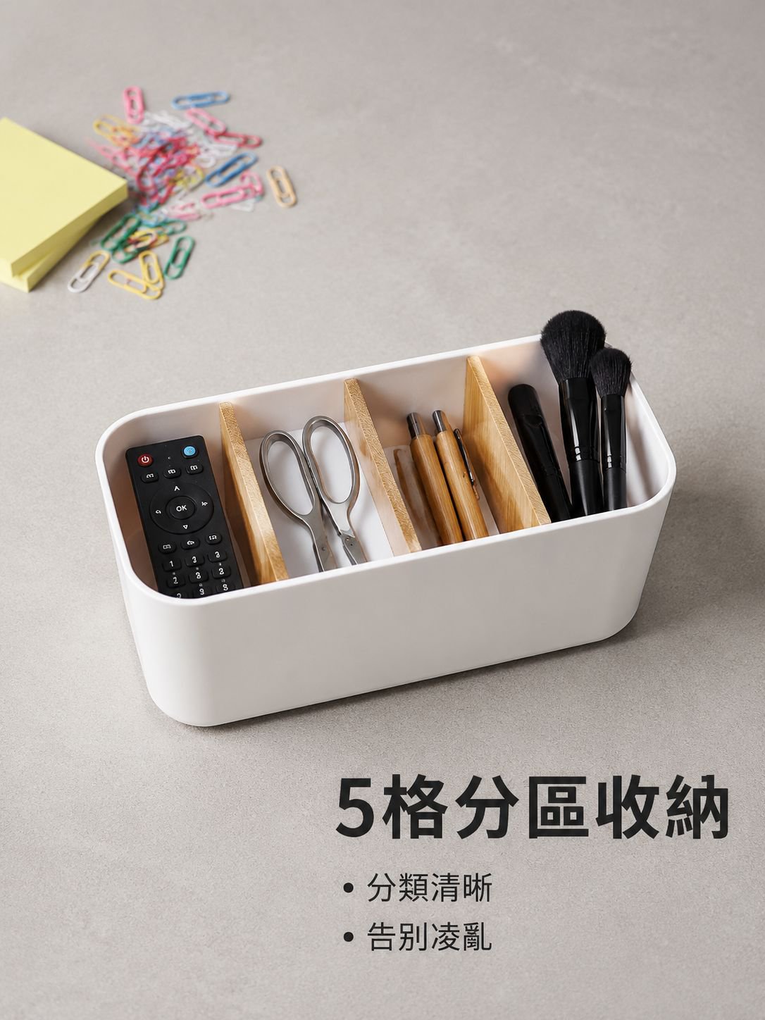 桌面多功能收納盒