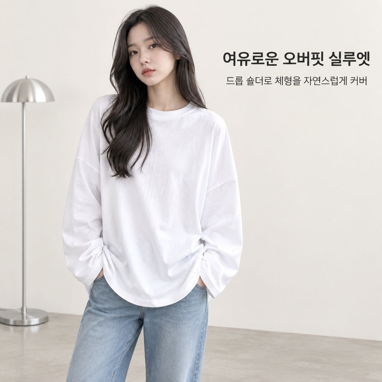 가을 트임 단색 긴팔 티셔츠 여성 패션 이너웨어 한류 스타일 학생 외출용 루즈핏 상의