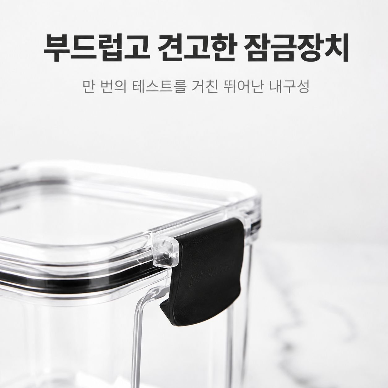 주방 식품급 잡곡 밀폐용기 견과류 보관함