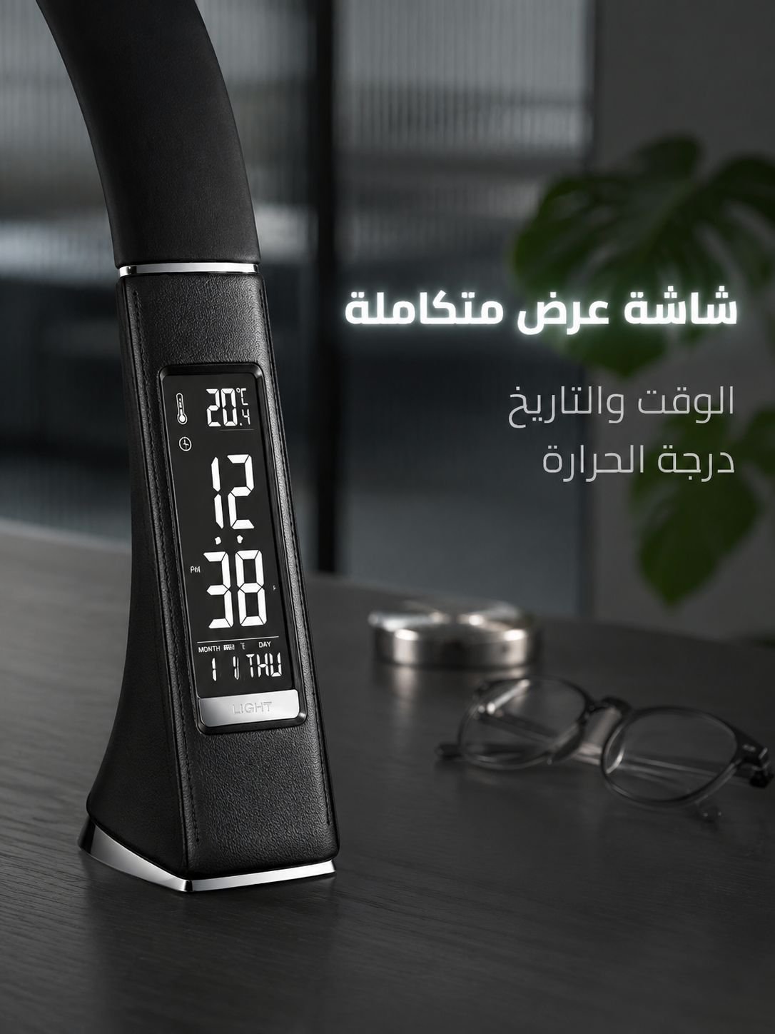 مصباح LED بتصميم إبداعي وملمس جلدي فاخر