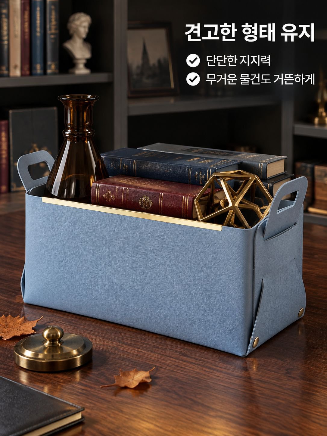 다용도 수납 박스