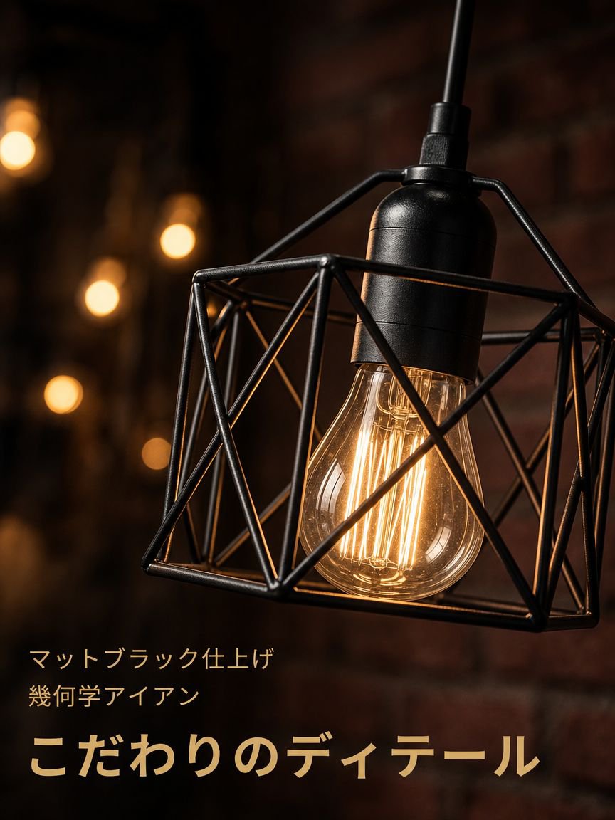 メタルレトロライトホームインテリア