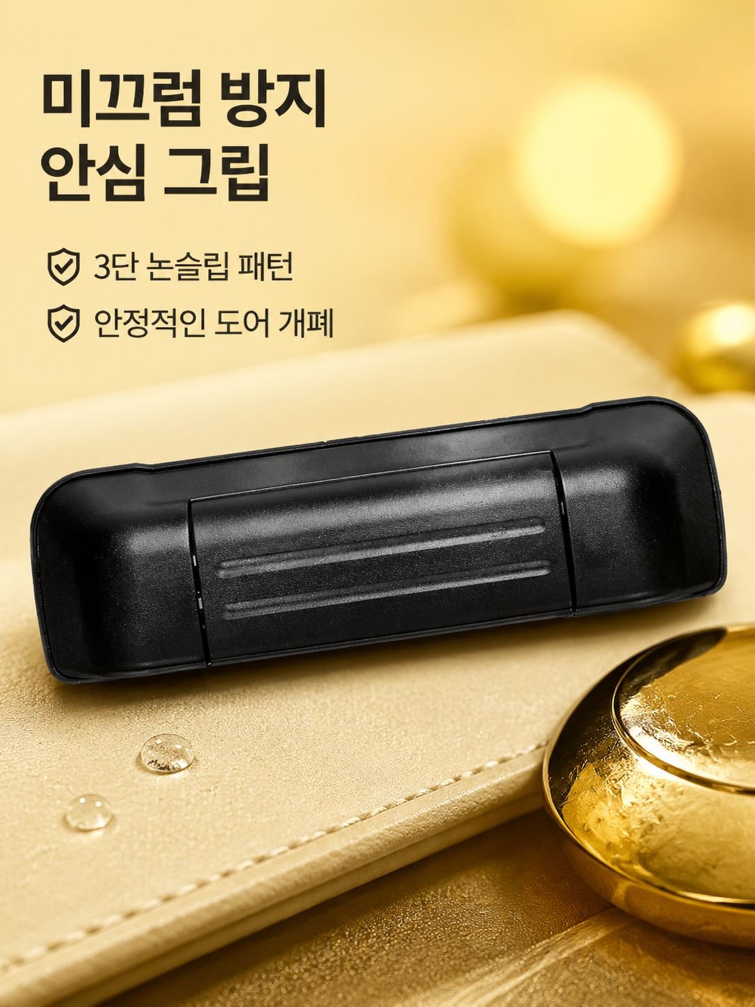 자동차 도어 핸들