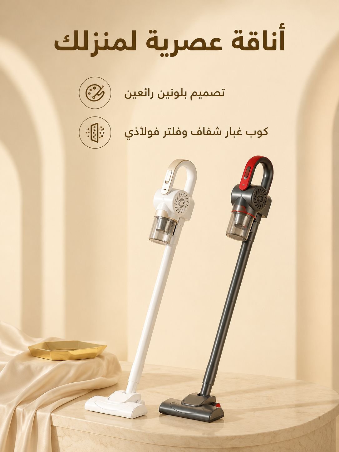  أحدث مكنسة 3 في 1 لاسلكية: شفط جبار وتعقيم UVC لمنزل صحي هادئ في رمضان ⭐✨