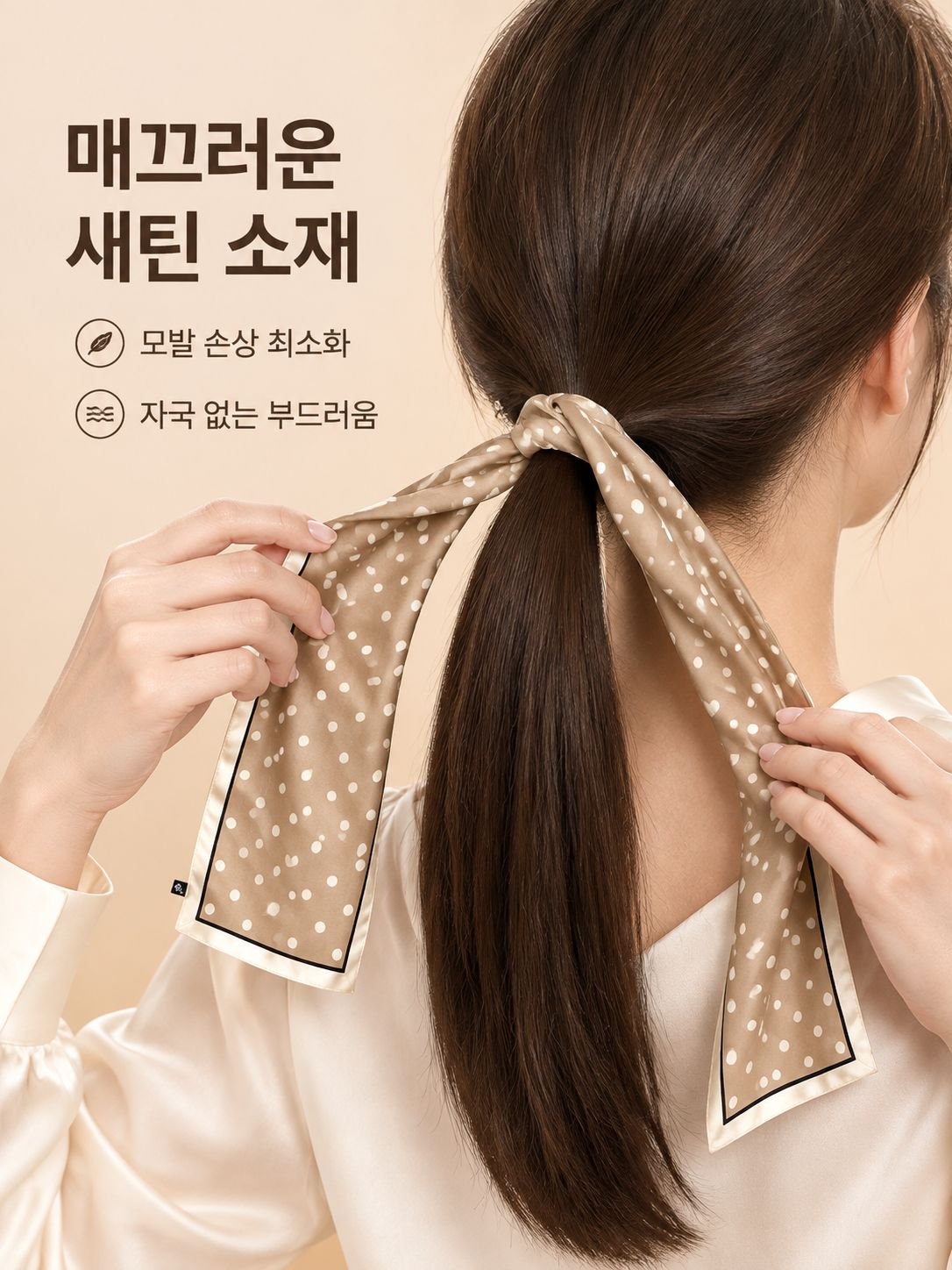 프렌치 도트 얇은 헤어밴드 스카프