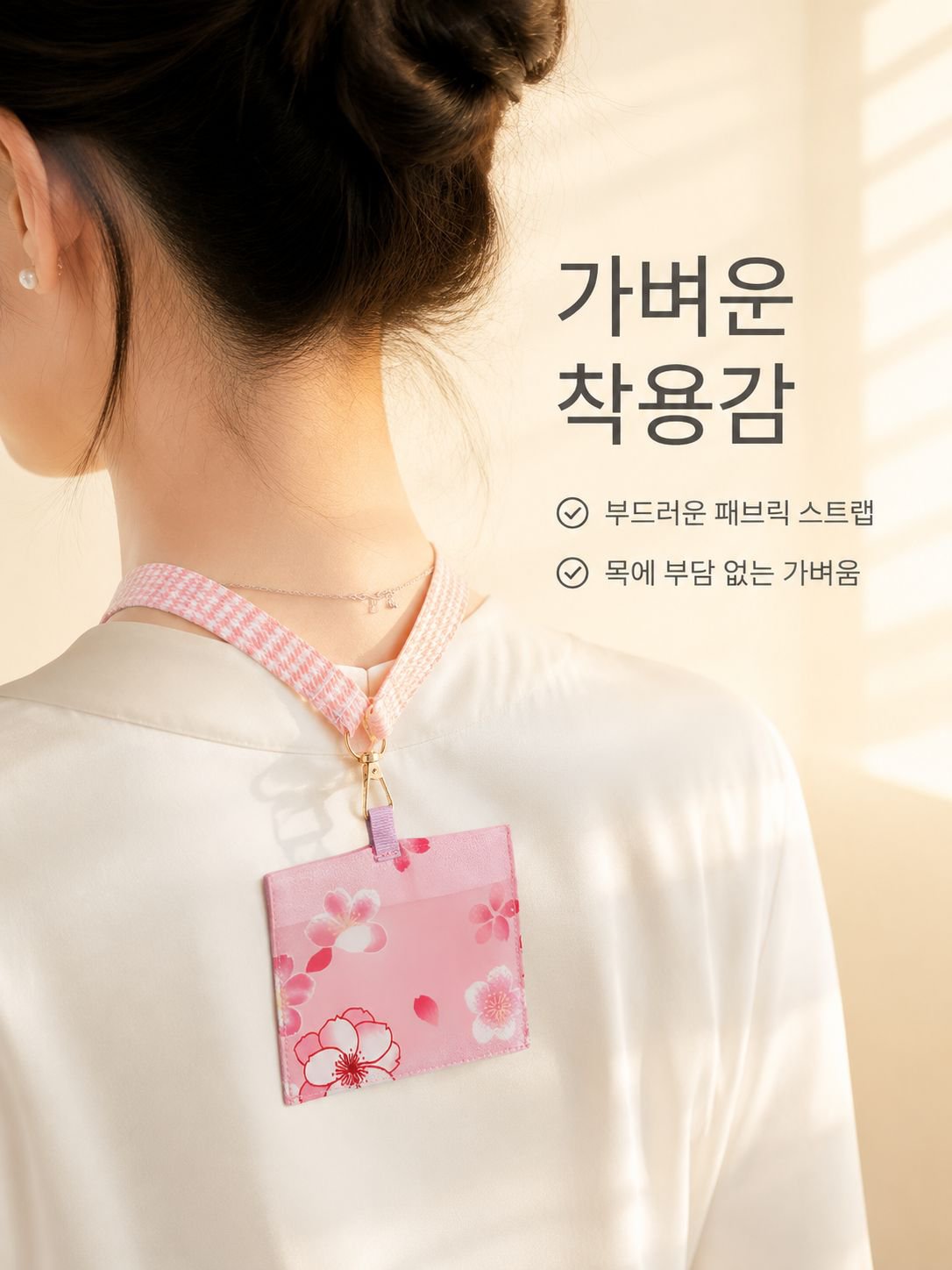 세련된 디자인의 목걸이형 신분증 카드케이스 측면 사진