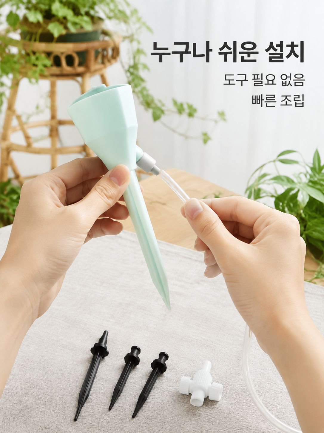 스마트 타이머 물주기기