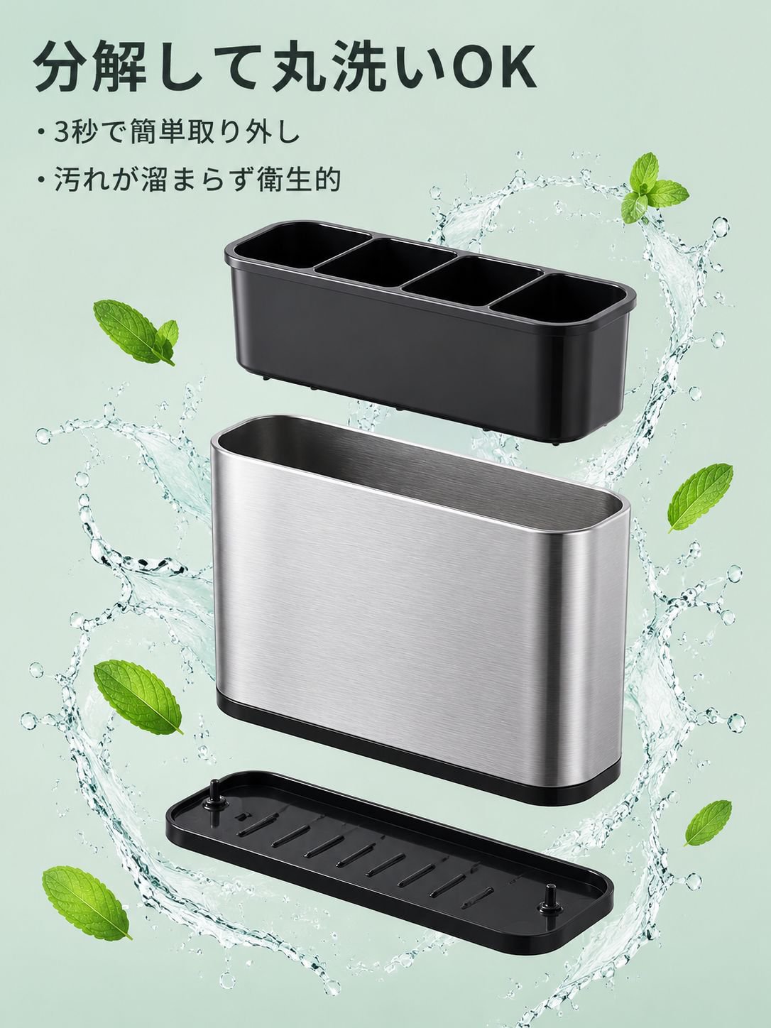 箸とナイフを収納できる3in1収納