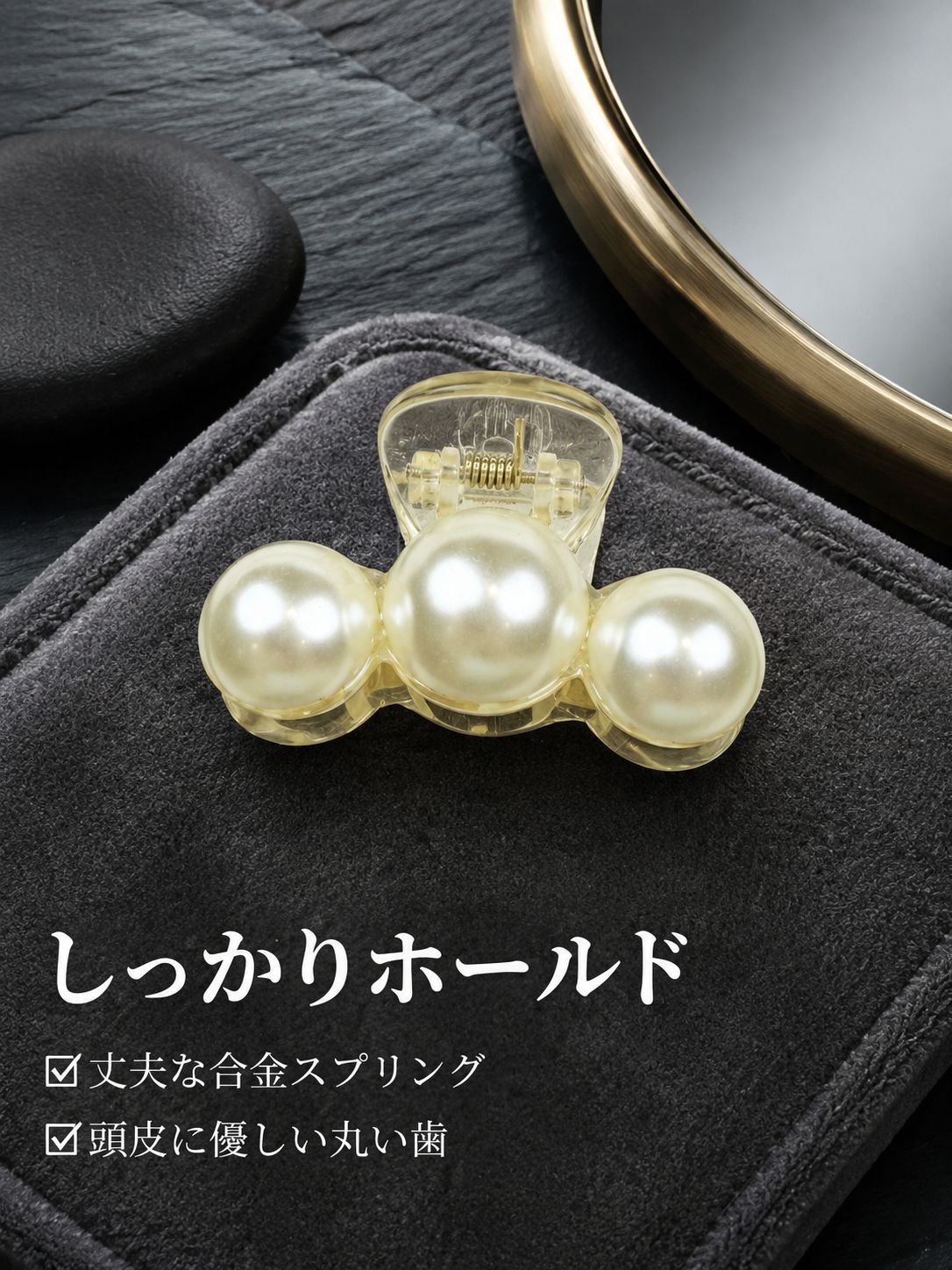 パールクロー