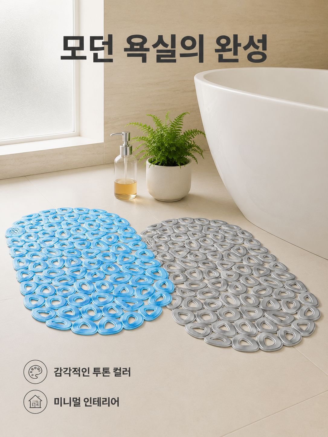 욕실용 속이 빈 흡착식 미끄럼 방지 매트