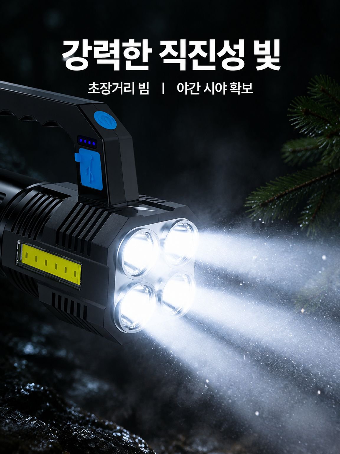 원거리 강한 빛 손전등 휴대용 야영 야외 조명등