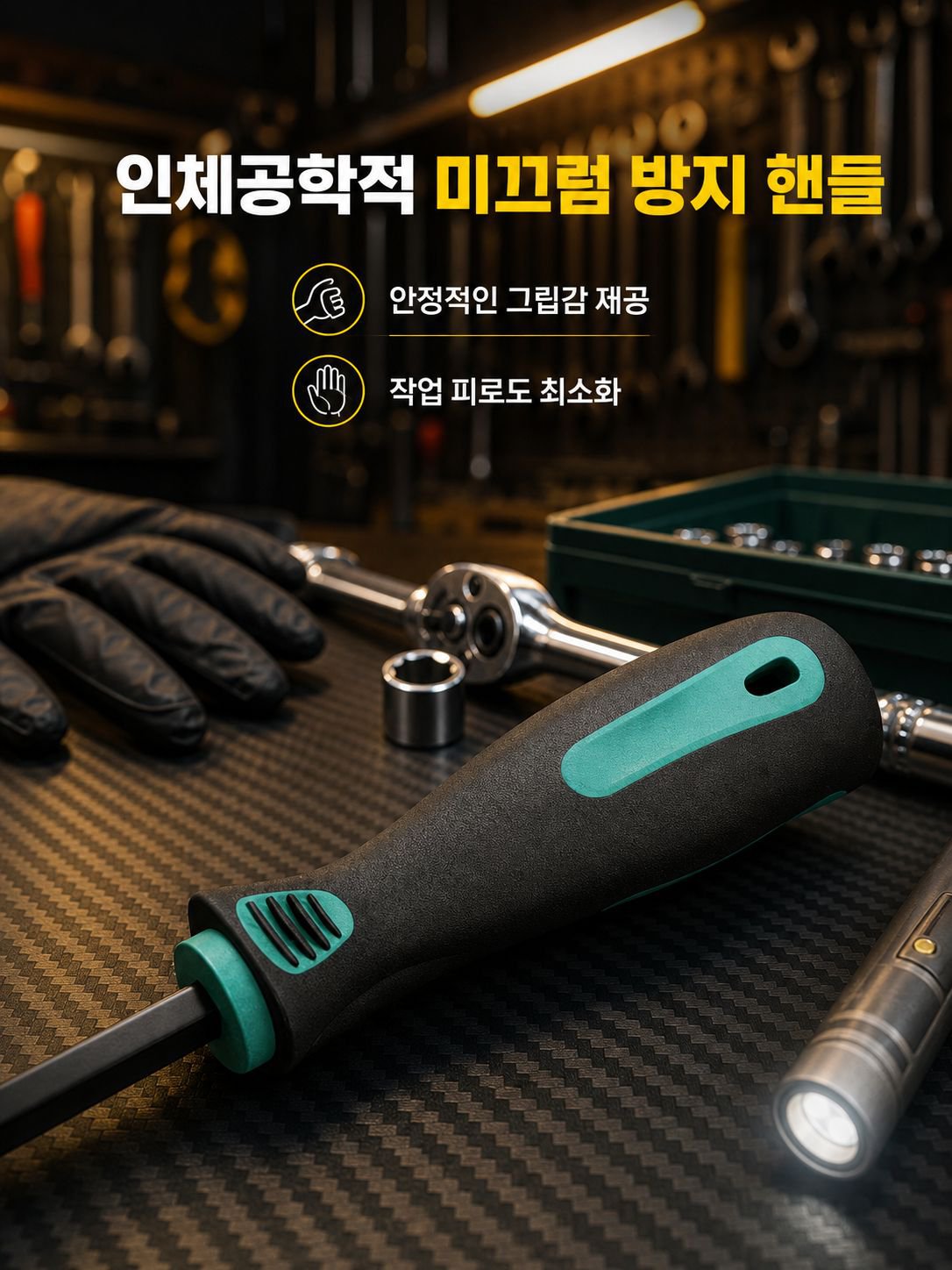 자동차 정비용품 실린더 스크레이퍼 공업용 고경도 크롬바나듐강