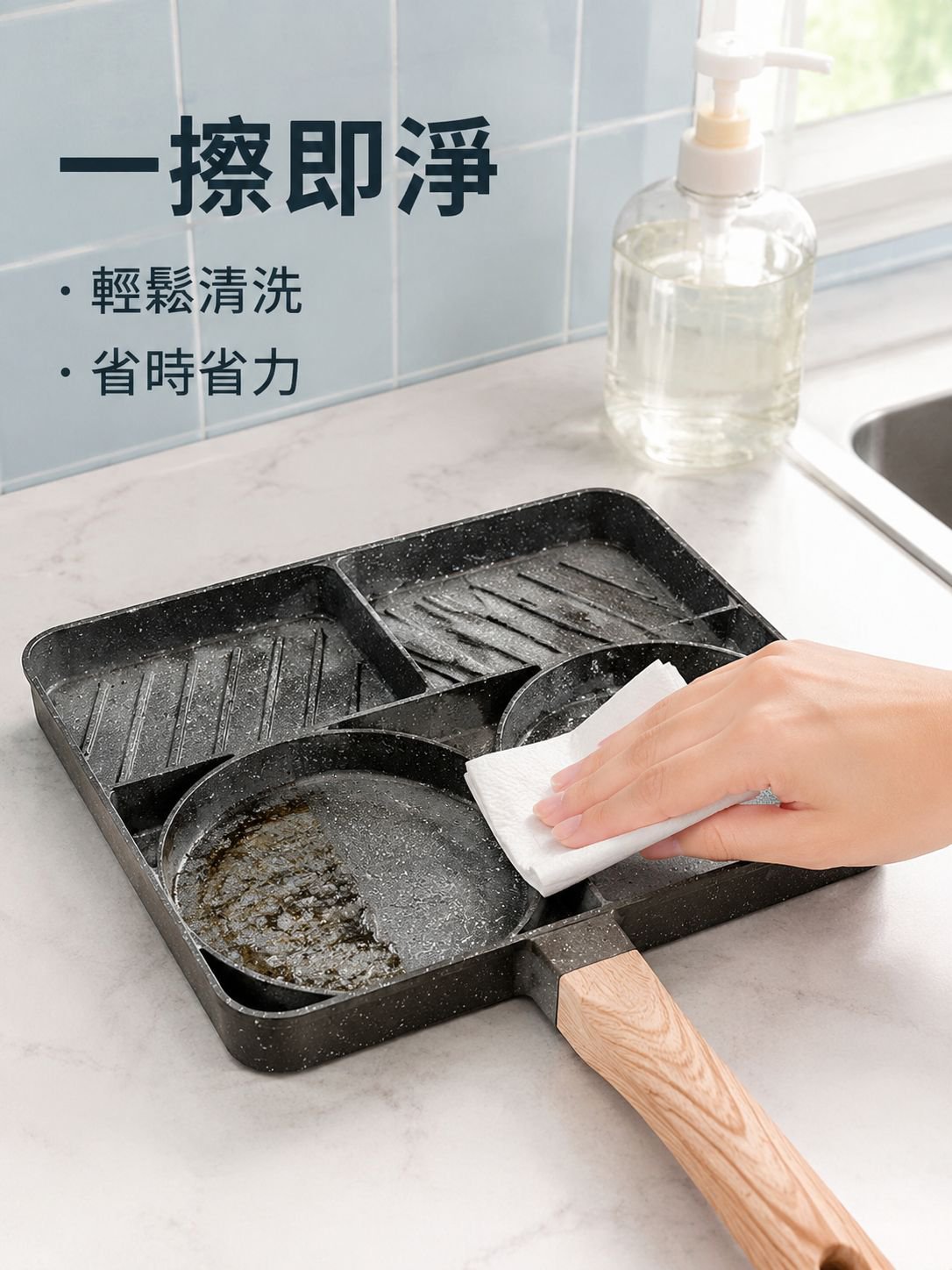 四孔煎蛋鍋早餐鍋