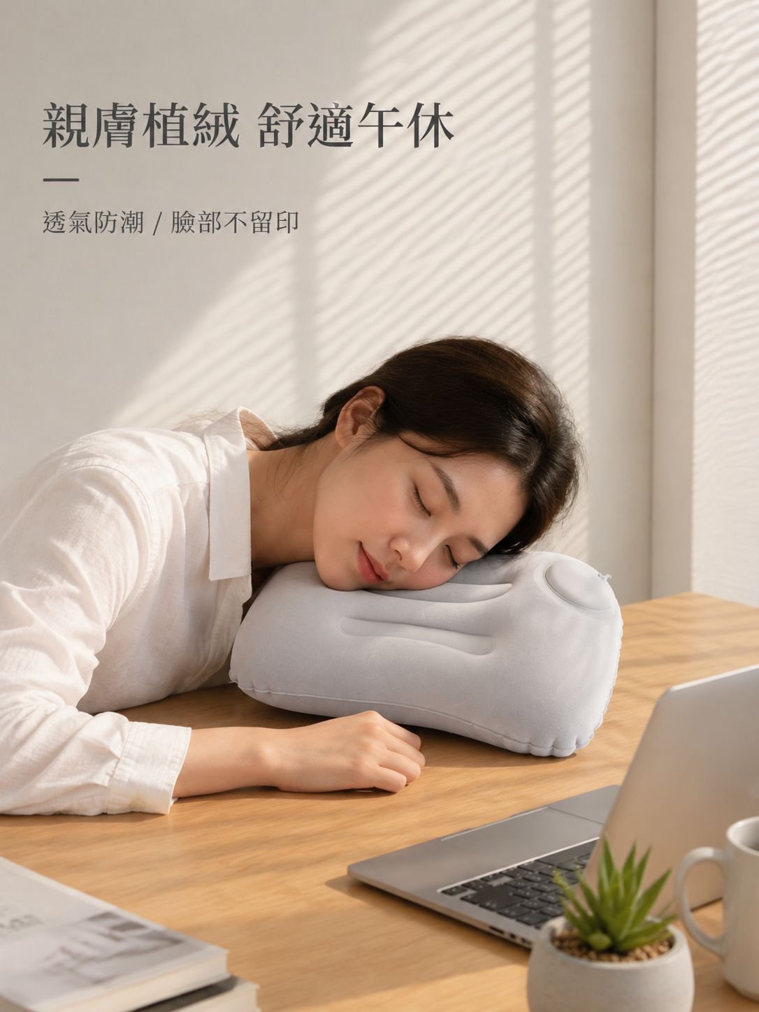 充氣U型枕頭壓力款