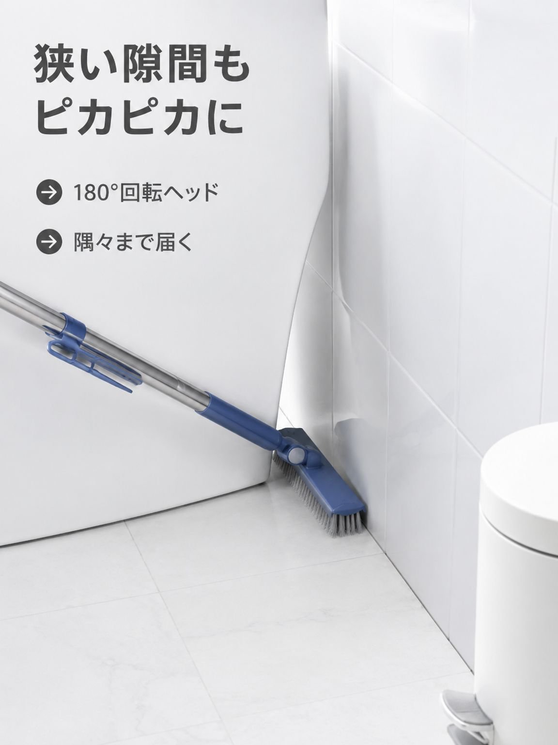 長柄床掃除ブラシ