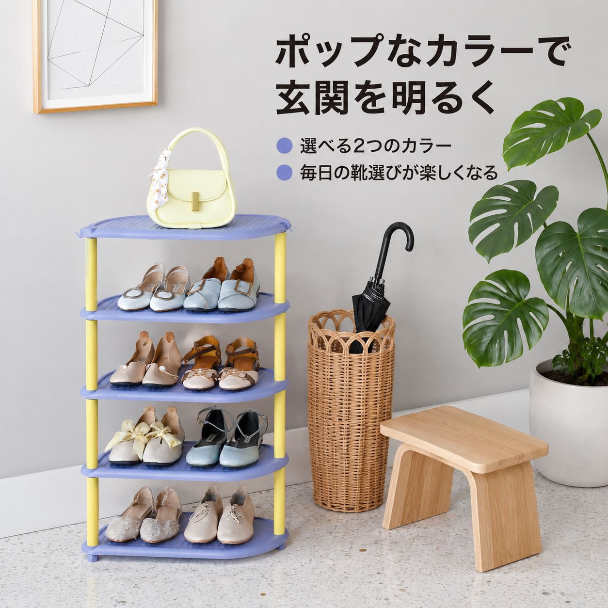 ホーム 多層式シューズラック