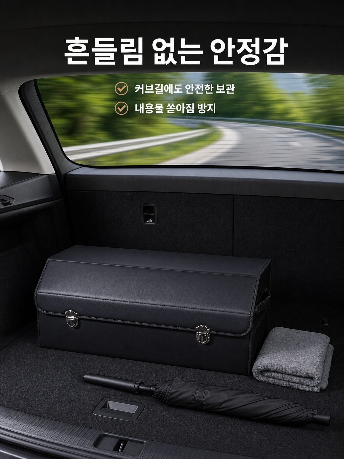 다양한 수납 공간이 있는 차량용 접이식 박스