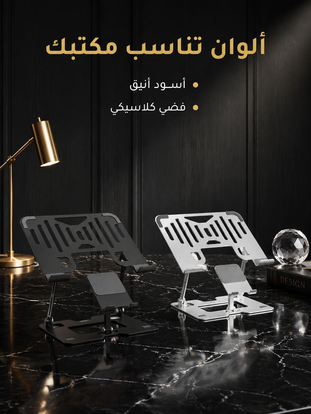 حامل لابتوب قابل للتعديل من الفولاذ الكربوني