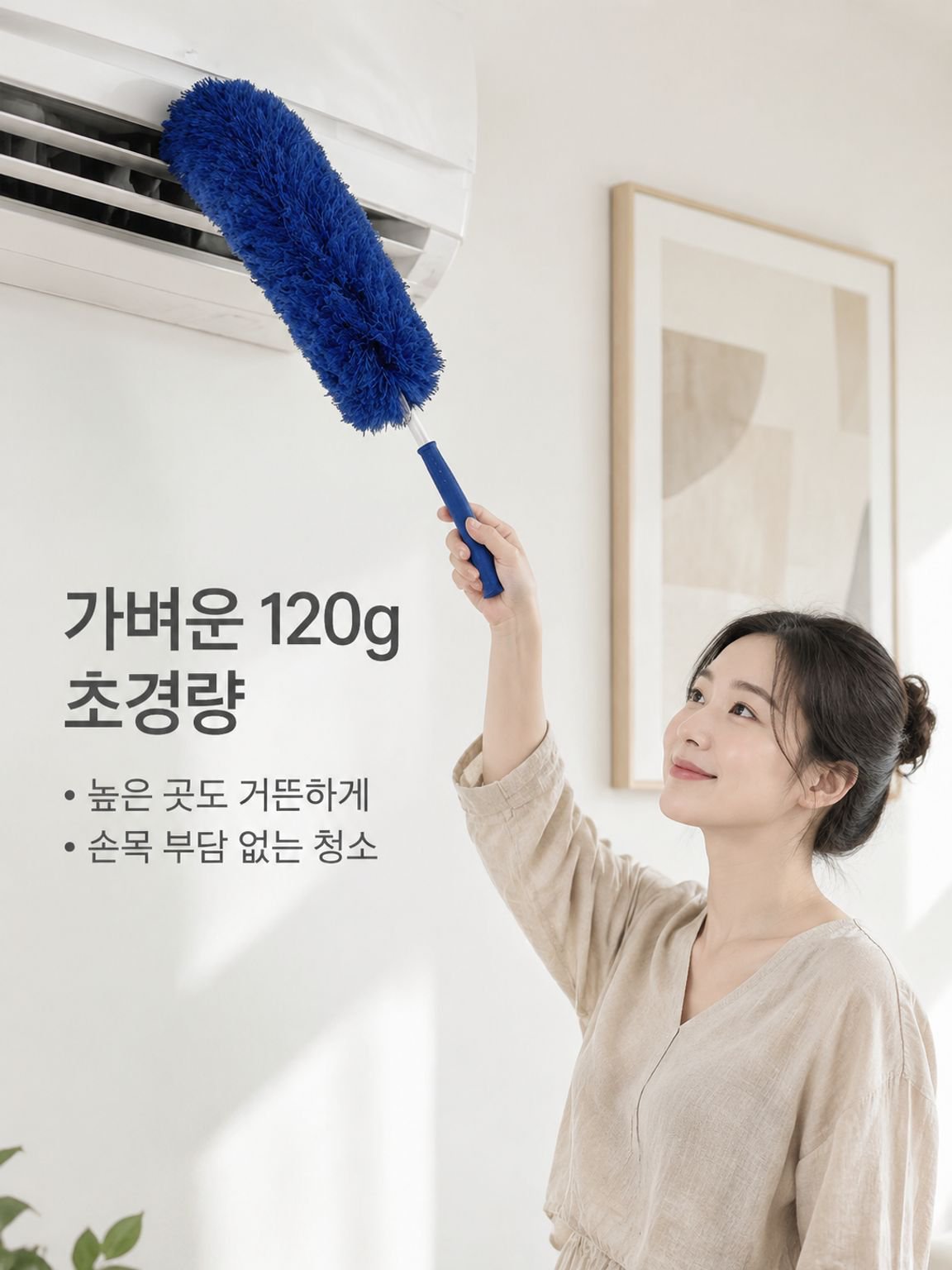 일본 고밀도 섬유 먼지떨이