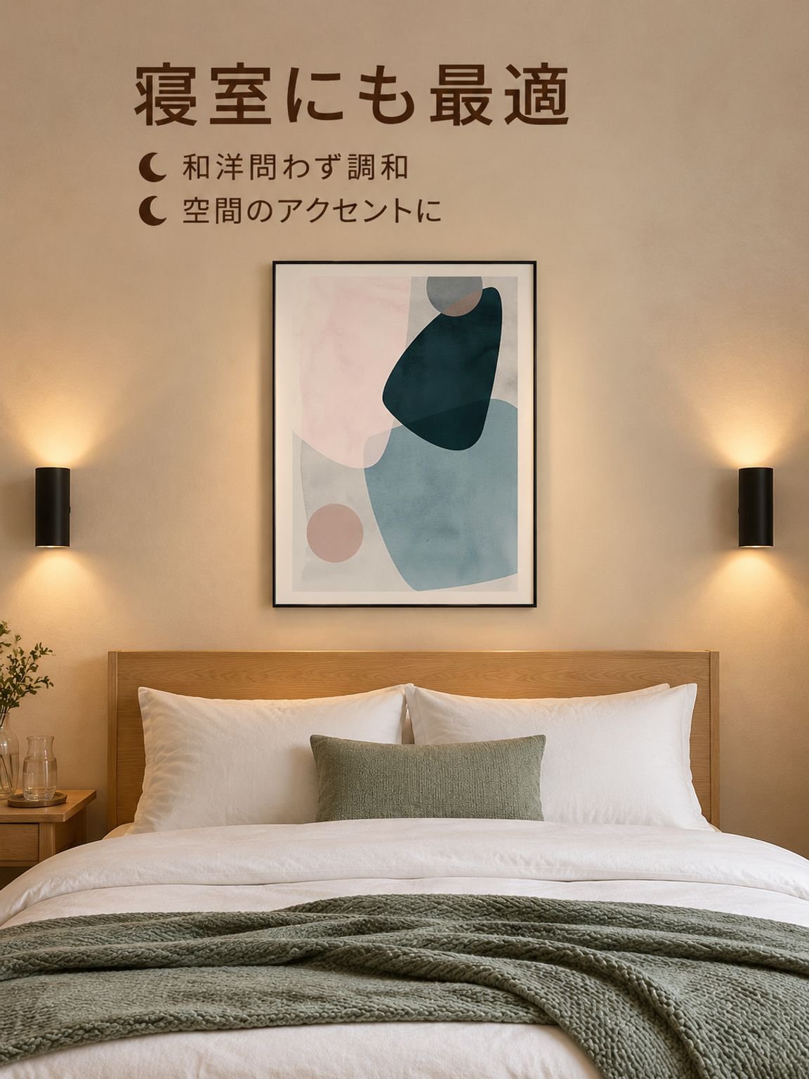 ソファの背面の壁を飾るアートパネル