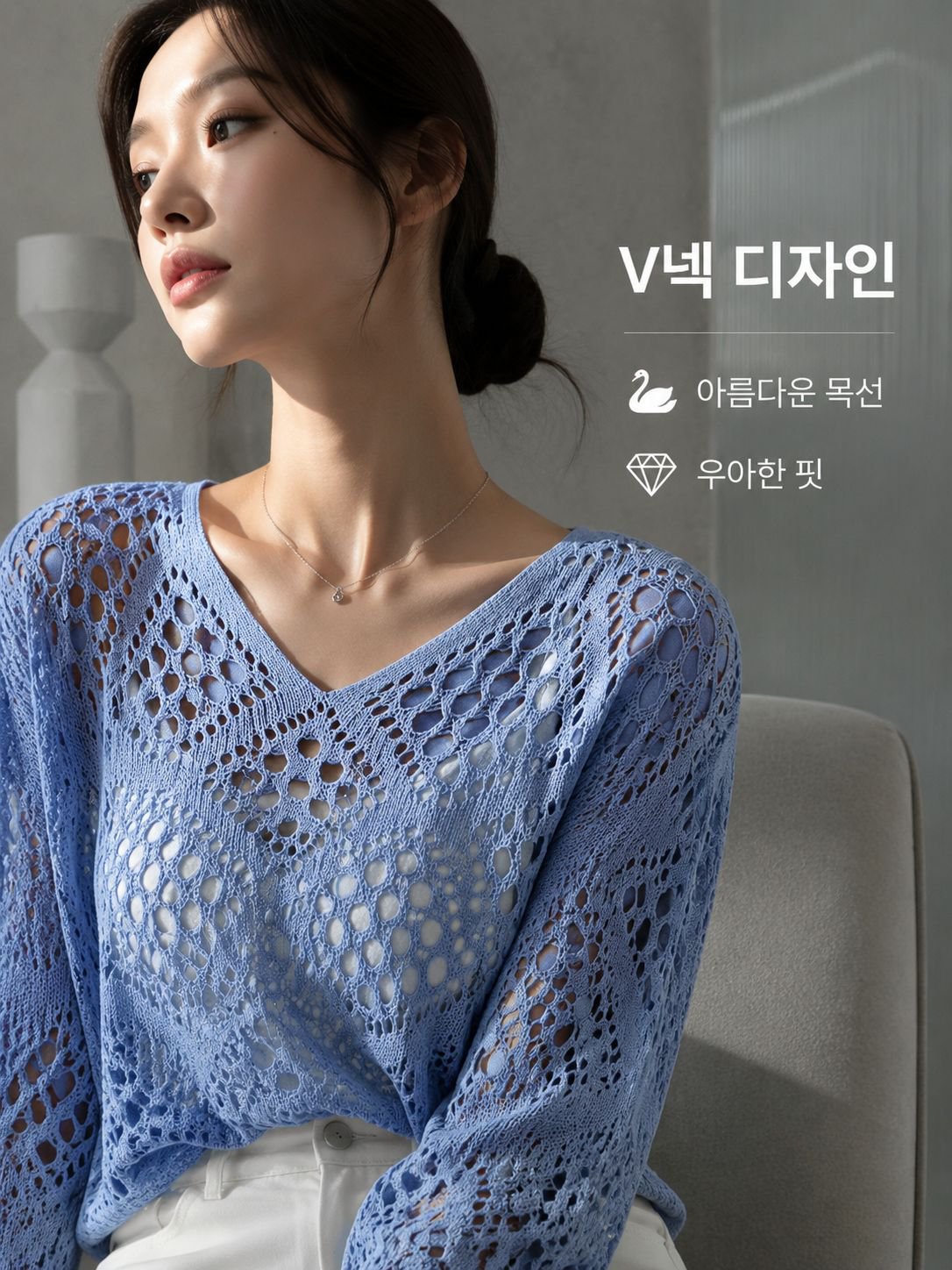 시스루 니트 여성용 봄·여름 시즌 캐주얼 패션 무지 루즈핏 V넥 니트 상의