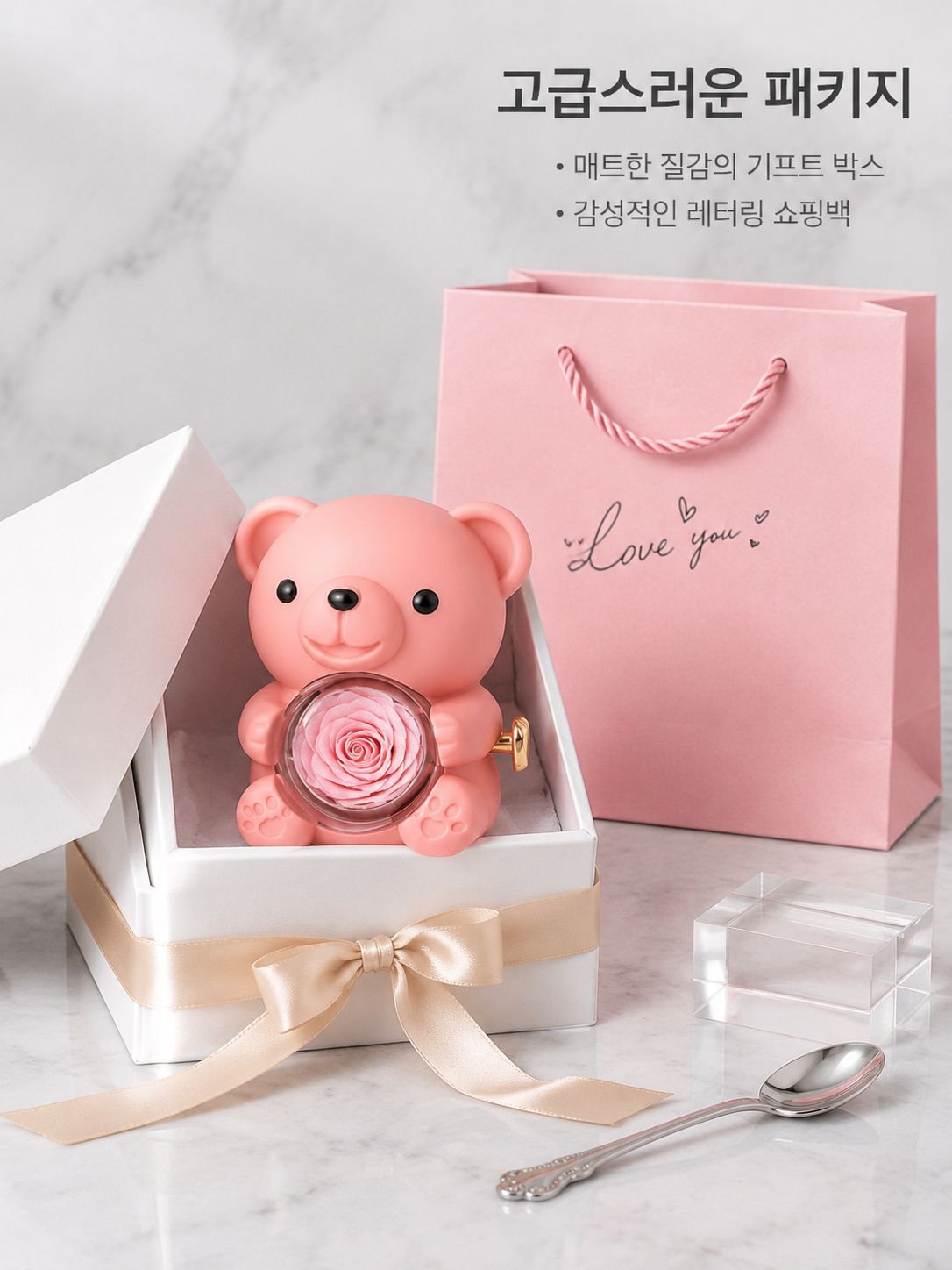 곰 인형 프리저브드 플라워 주얼리 박스