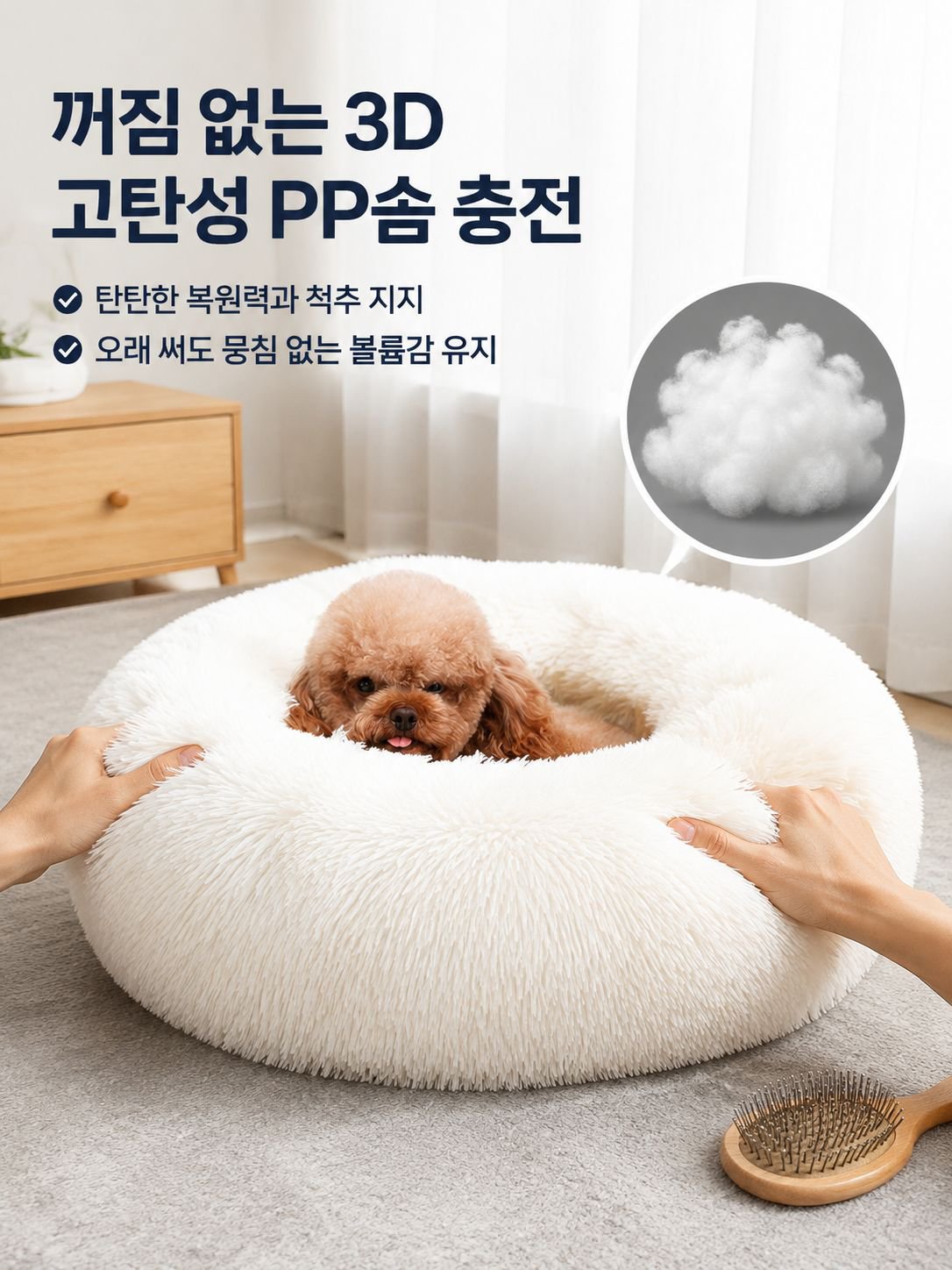 부드러운 플러시 애완동물 침대