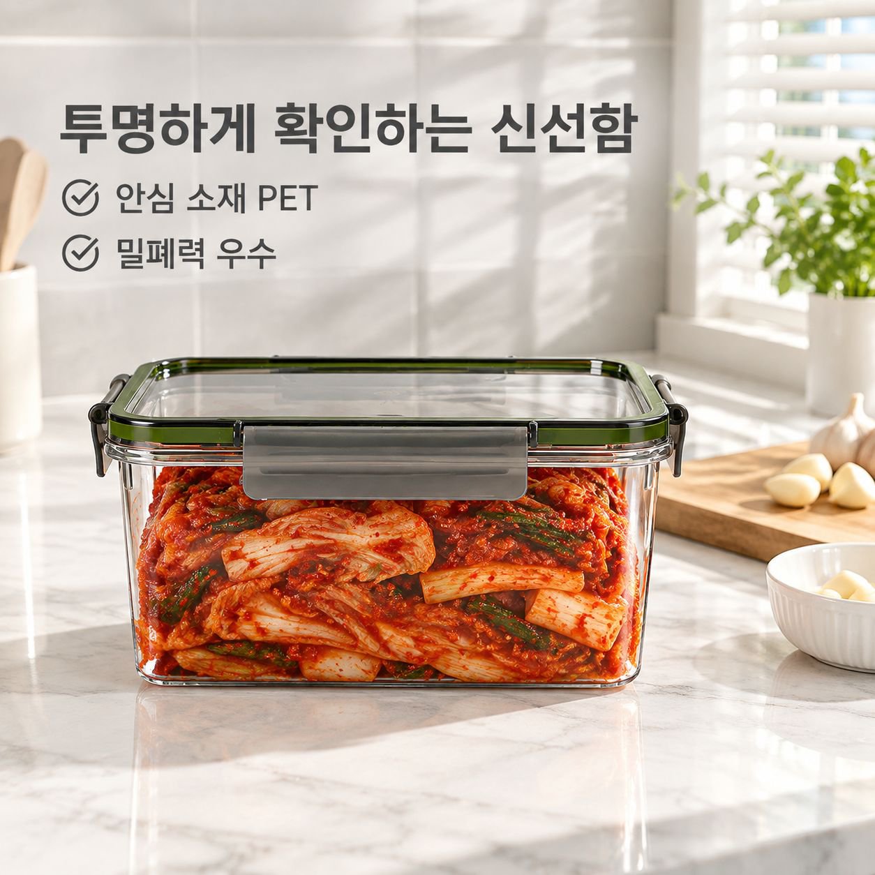 식품 등급 피클 용기