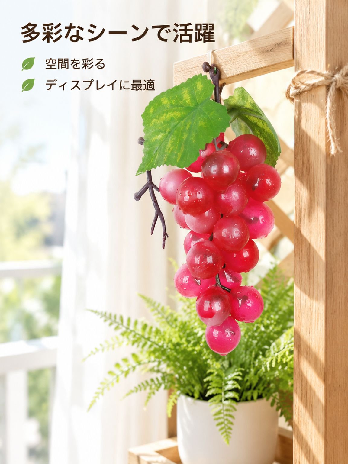 プラスチック製ブドウの飾り（フェイク）