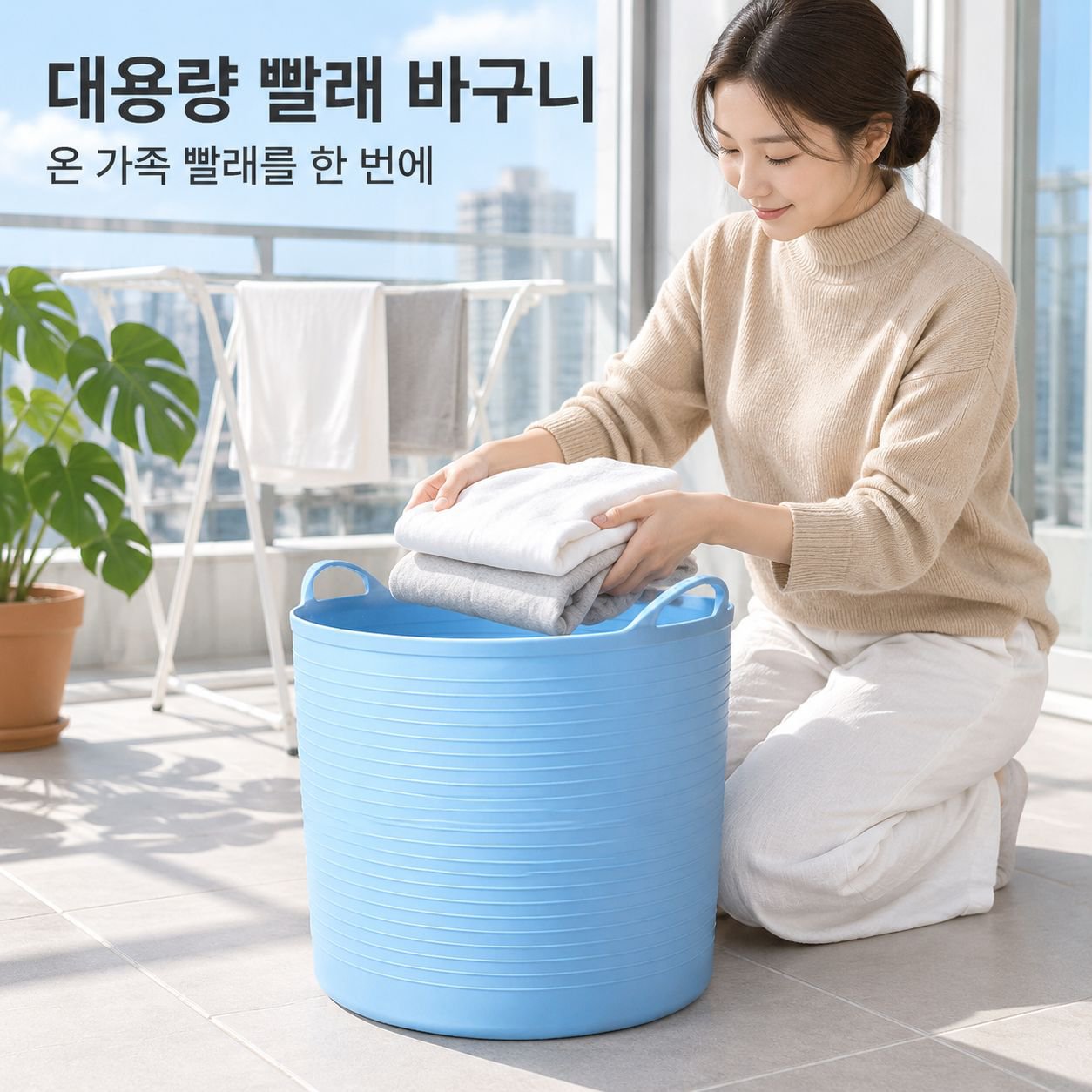 대형 다용도 빨래바구니 장난감 정리함 유아 목욕통 대용량 물통