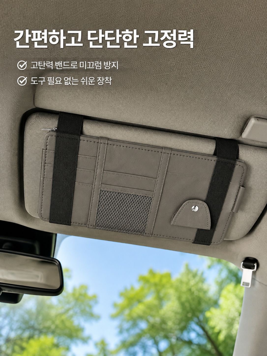 다기능 차량용 햇빛 가리개 수납 클립
