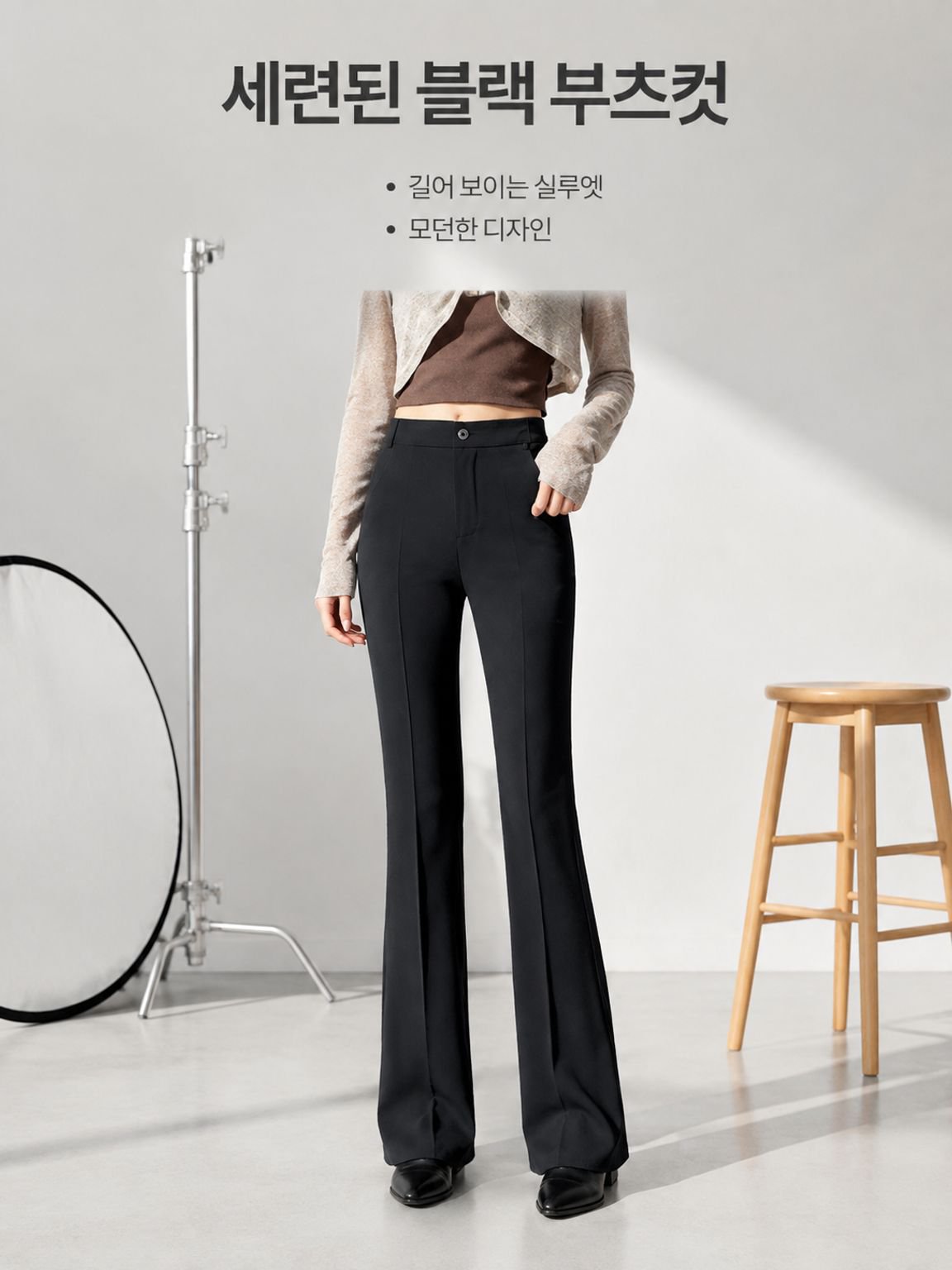 블랙 부츠컷 팬츠 정장 로우컷 부츠컷 팬츠녀 캐주얼 핏 부츠컷 팬츠