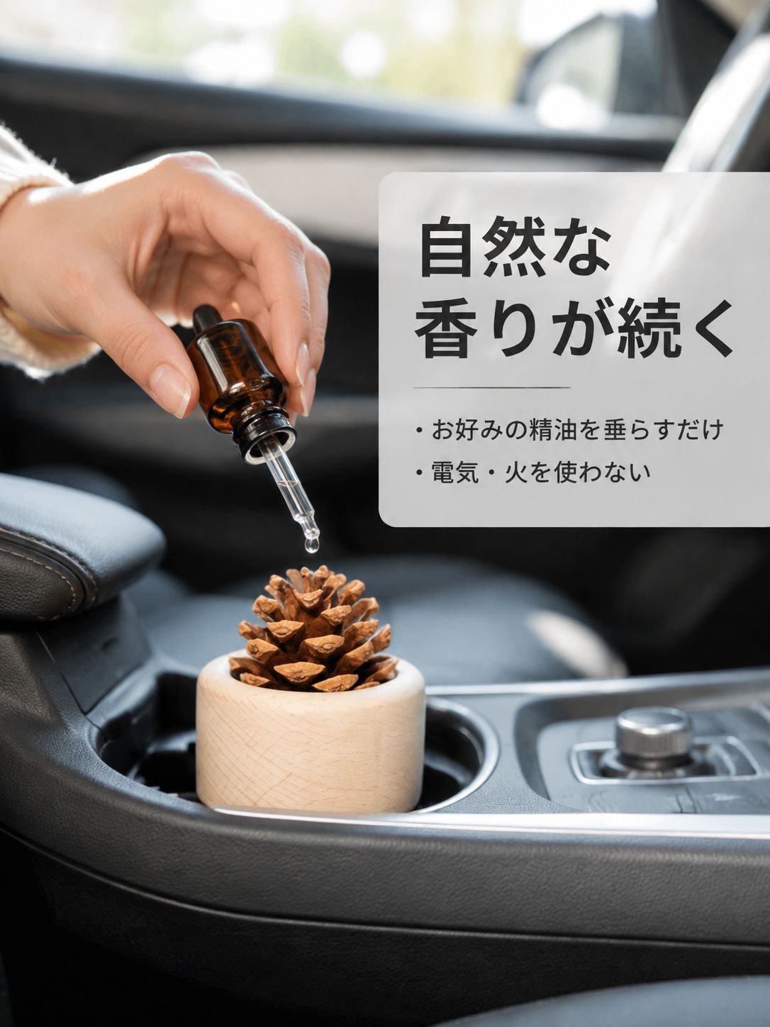 木製工芸品 松ぼっくりカーディフューザー