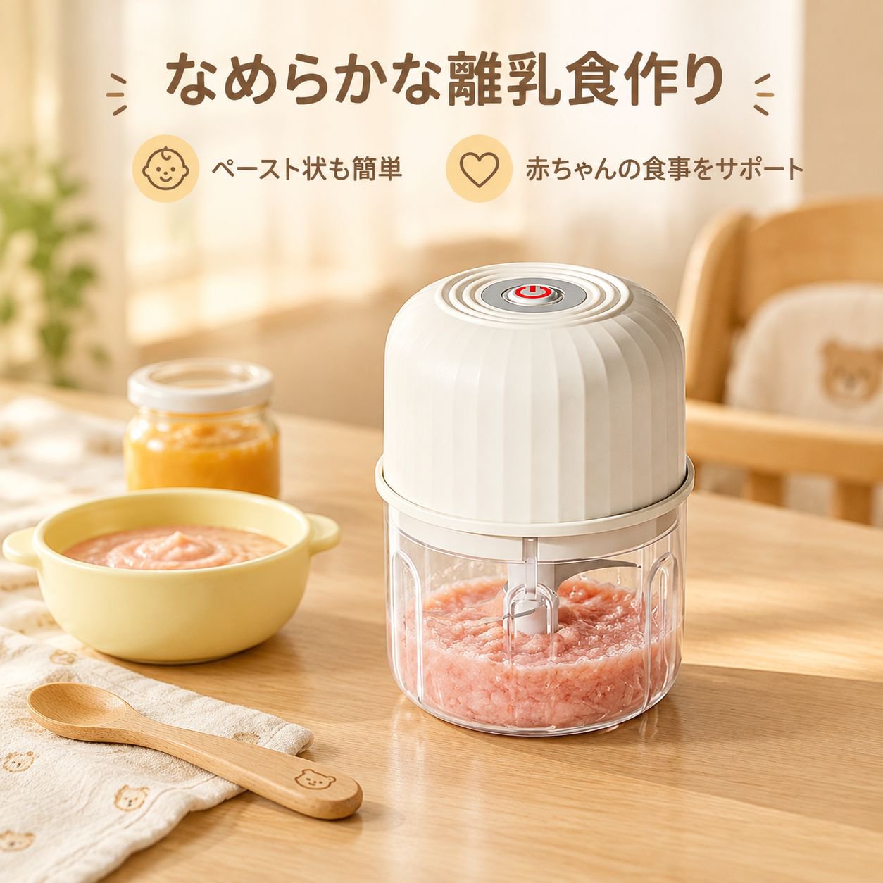 電動ニンニク潰し器 みじん切り器 小型 家庭用 ニンニクチョッパー 離乳食 肉 薬味 フードプロセッサー