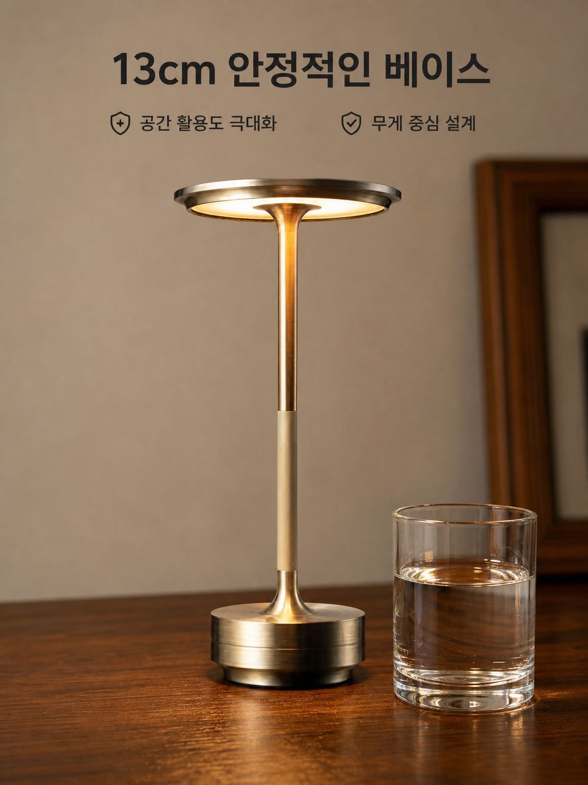 개성 LED 아트 테이블램프