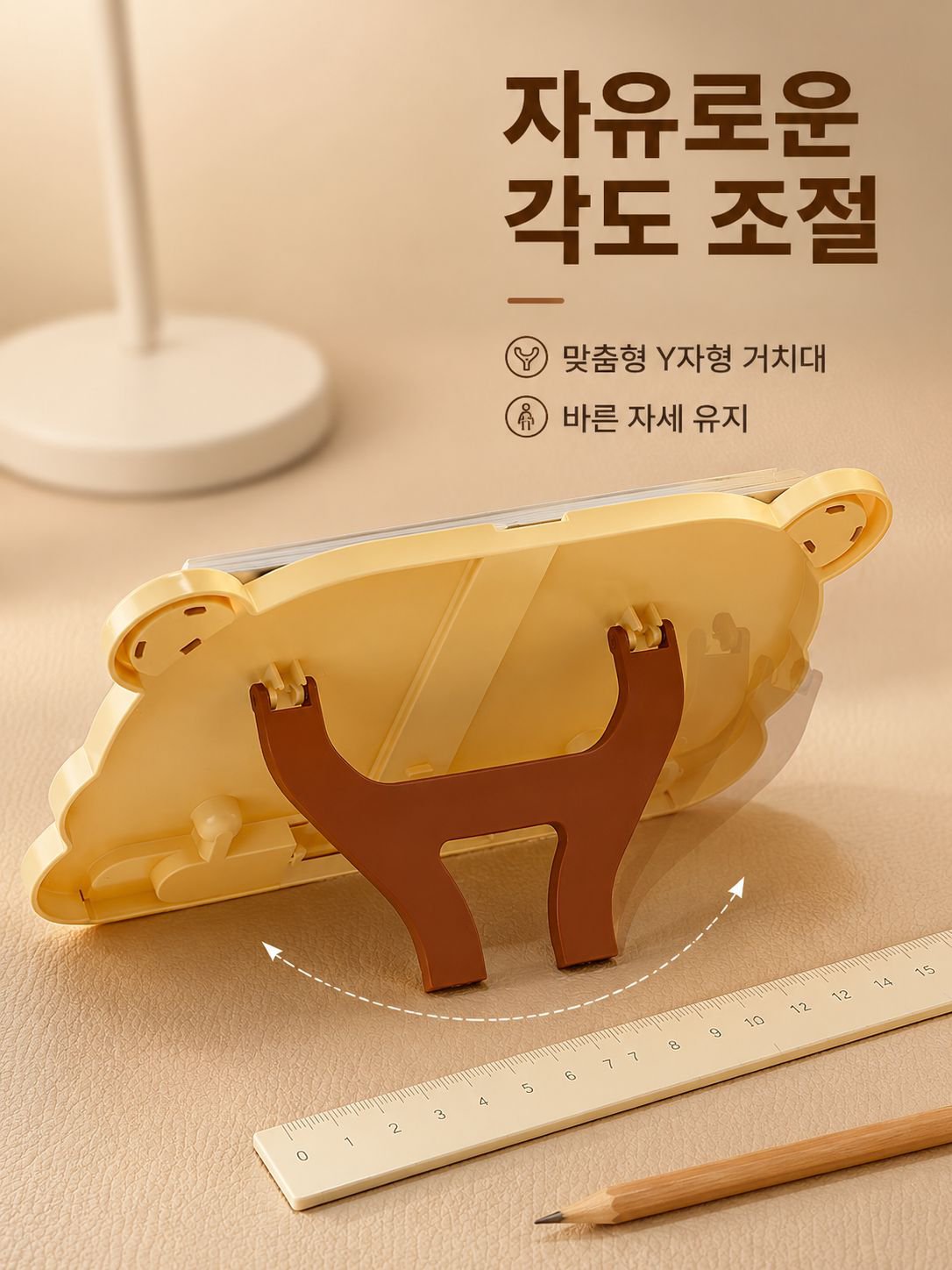 데스크탑 독서대 학생용 조절식 책받침대 독서 스탠드